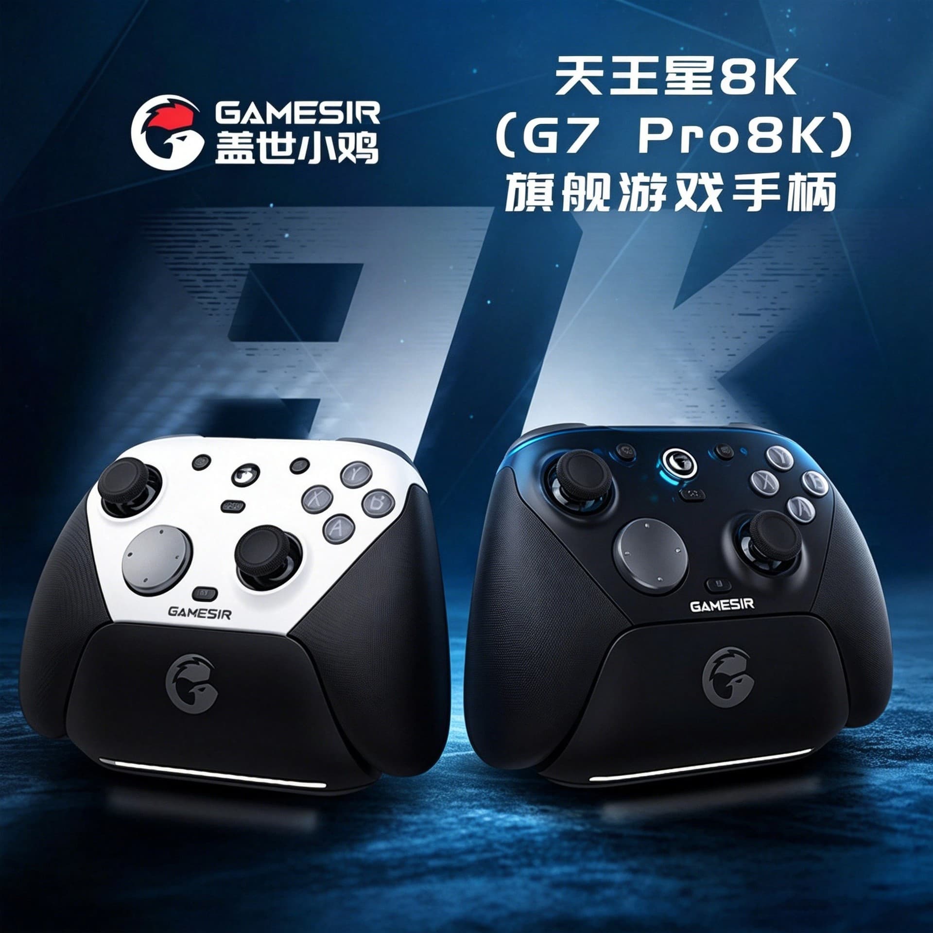 GameSir G7 Pro 8K Midnight Blue Elite Game Controller for PC Steam