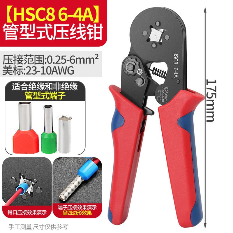 Cross-border supply HSC8 6-4A tubular terminal HSC8 6-6A crimping pliers VE tubular terminal HSC12 16-6