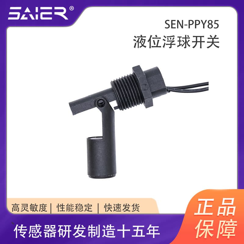 Plastic Duckbill Style Float Ball Switch Side Mounted Liquid Level Switch PP Material Float Ball Level Switch