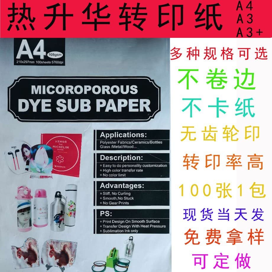 A4 Sublimation Transfer Paper for Polyester Fabric T-Shirt Heat Press Paper High Quality Available in Bulk