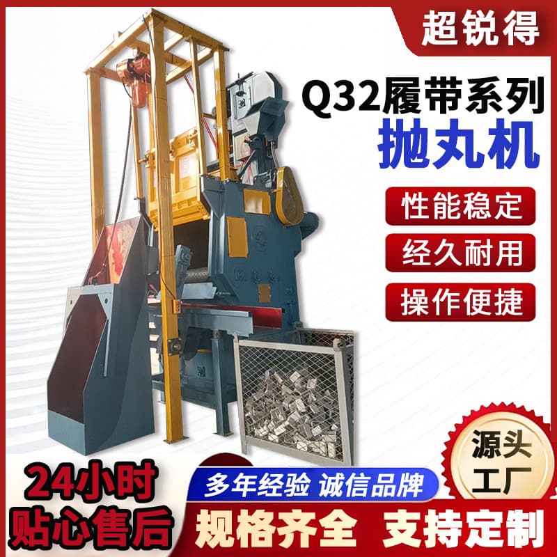 Q32 crawler shot blasting machine, automatic sand blasting machine, shot blasting cleaning and rust removal machine, small die casting crawler shot blasting machine