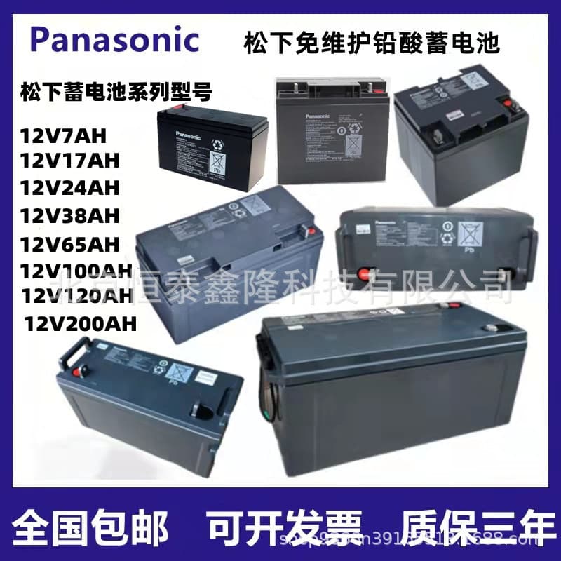 Panasonic Battery 12V100AH/LC-P12100ST/6H/200/38/24/17/120AH/150AH