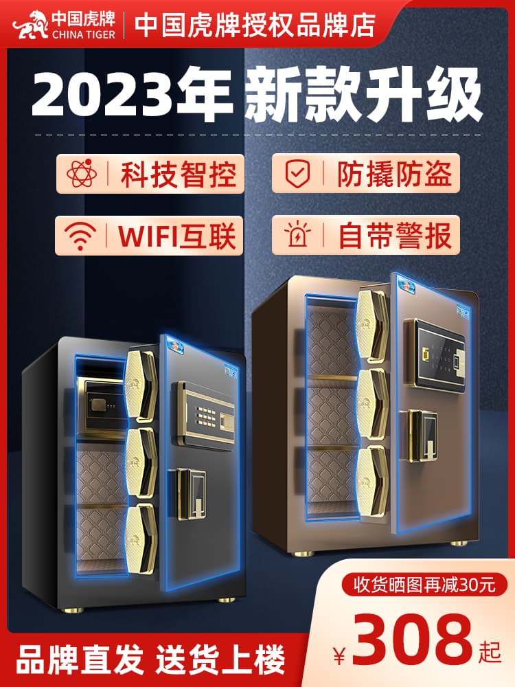 Tiger Brand Safe Home Small Safe Full Steel Anti-Theft 2025 New Office 35/45/60cm Fingerprint