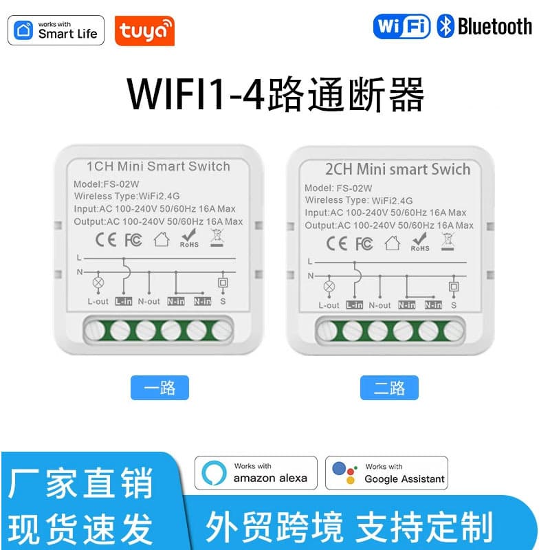 WiFi Tuya switch smart switch zigbee1/2/3/4-way cassette remote timing voice switch