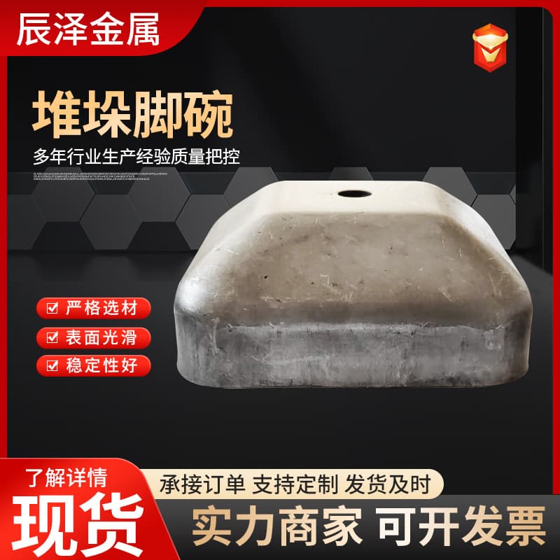 Wholesale Welded Stacking Foot Bowl Warehouse Round Base Foot Square Foot Bowl Hardware Stamping Parts Stacking Foot