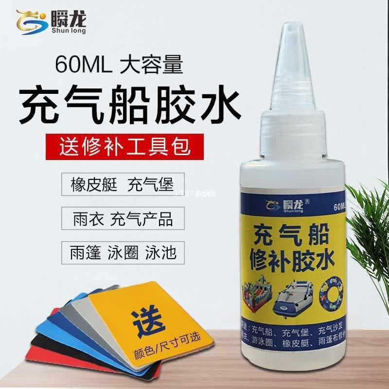 Wholesale PVC Glue for Inflatable Castle Rubber Boat Inflatable Boat Waders Swimming Ring Repair Soft Anti-
