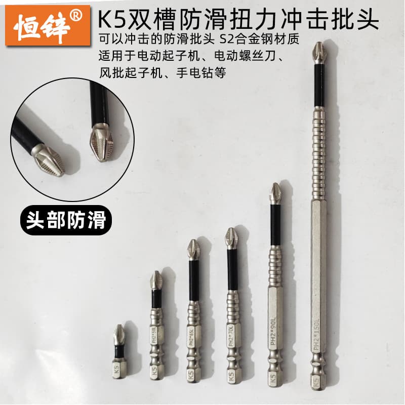K5 sand nickel anti-slip impact-resistant torque bits, PH2 industrial-grade screwdriver bits, strong magnetic pneumatic driver heads