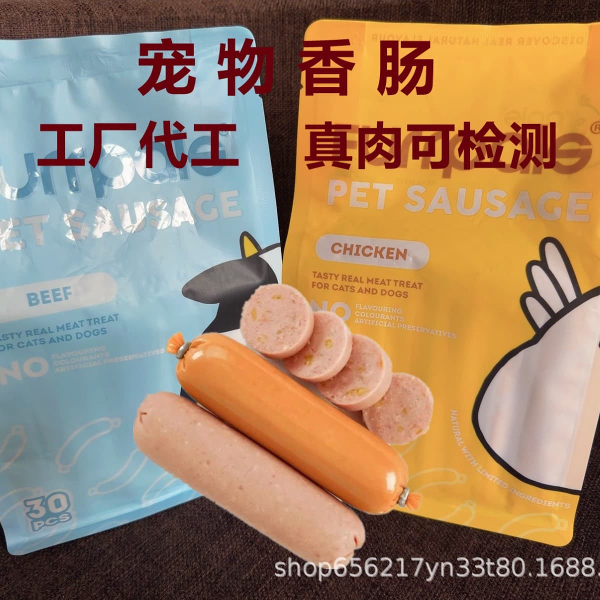 Shandong Pet Wet Food Factory Wholesales and Produces Cat and Dog Ham Sausages, Cat Food, Cat Strips, and OEM Private Label Pet Snacks