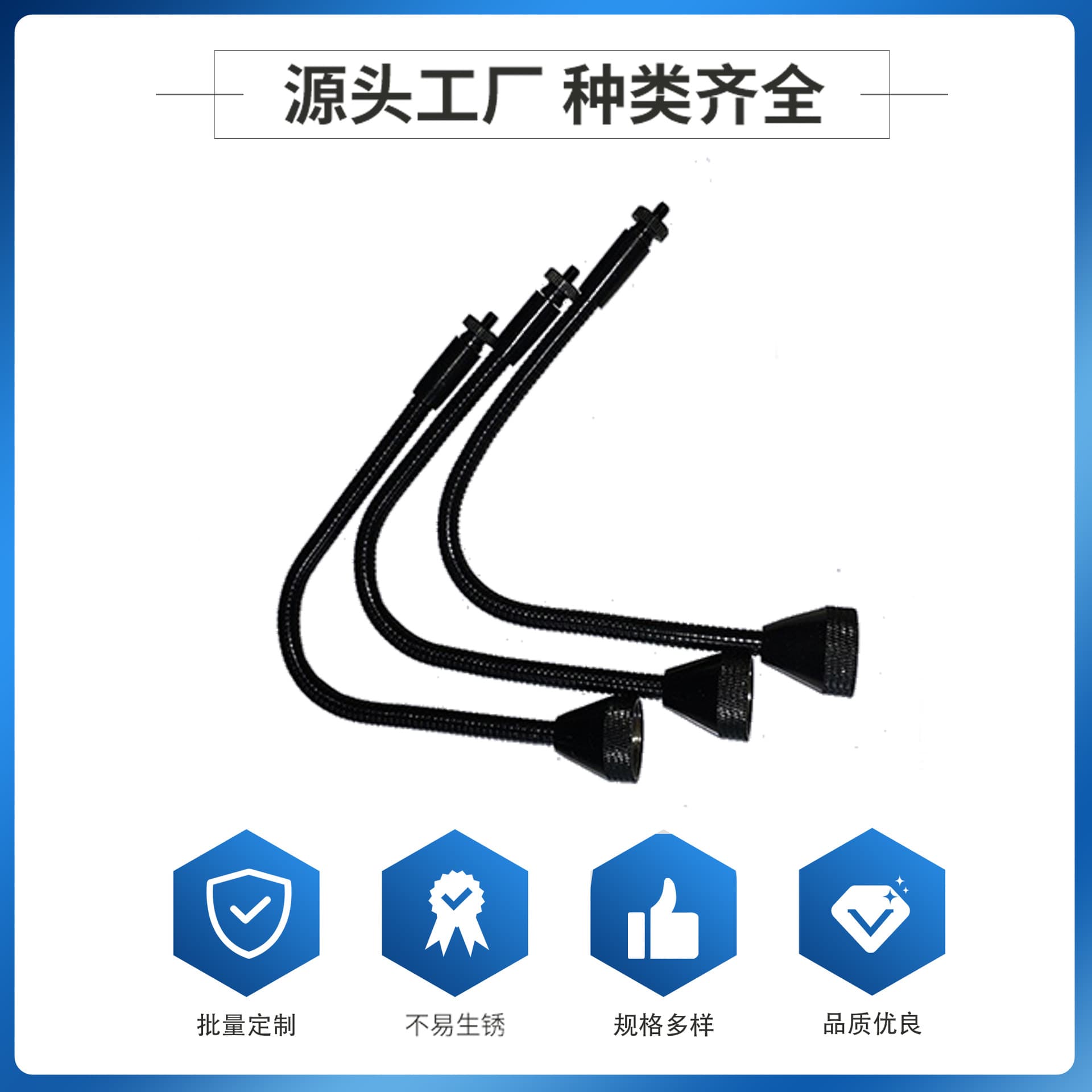 Factory Direct, Fixed Shape, No Noise, Universal Flexible Tube, Gooseneck Soldering Support Rod, Bracket, High-Precision Soldering Gun