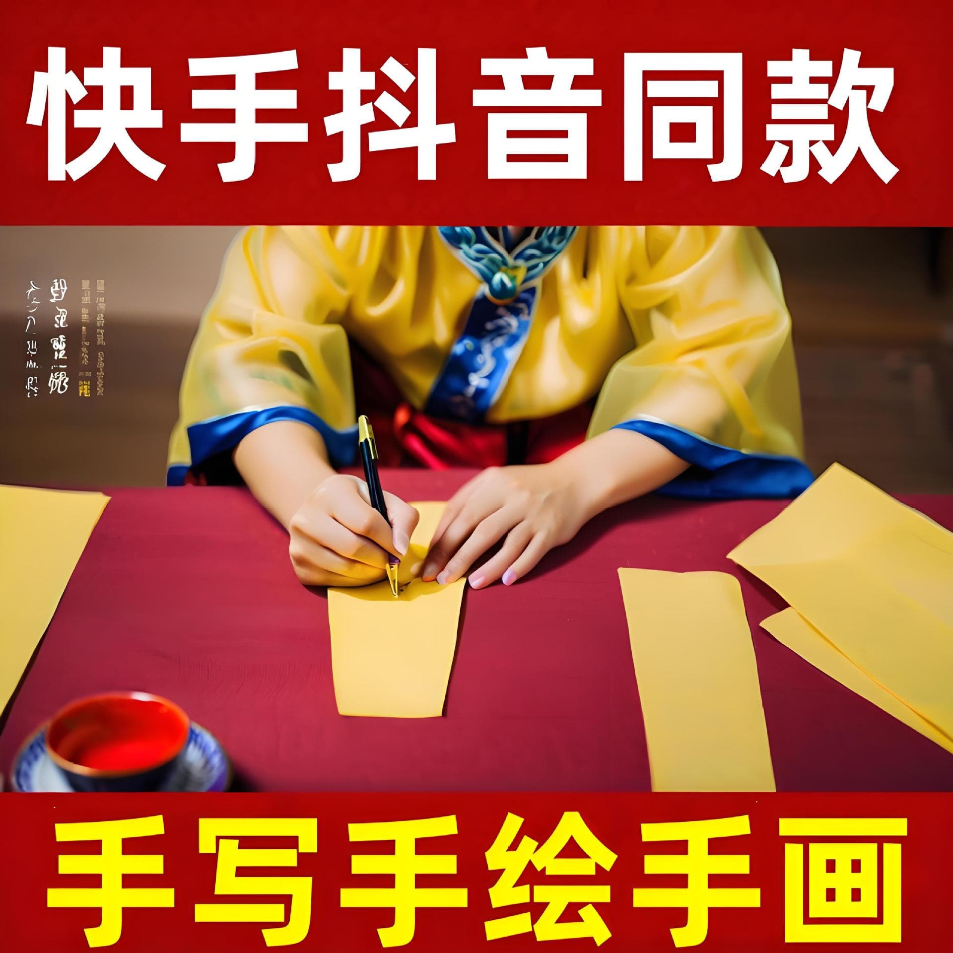 Hand-held Brush, Hand-painted, Wholesale, Talismans, Painting on Yellow Paper and Charm Paper, Supports Hand-painted Chinese Style and Content, New Styles Consultation Handwritten