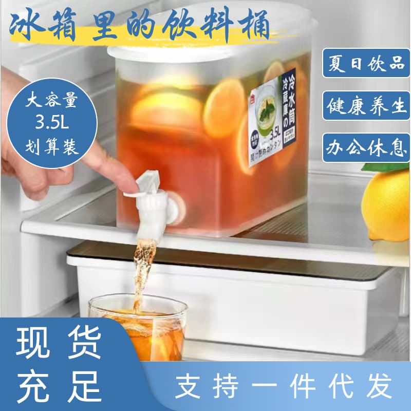 Summer refrigerator 3.5L cold water pitcher, large capacity household plastic cup, high temperature resistant, suitable for summer beverages, lemon water bucket
