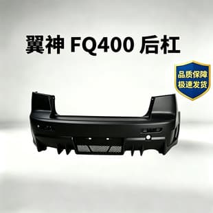 Rear Bumper for Mitsubishi Lancer FQ400, Car Modification Exterior Part, PP Material