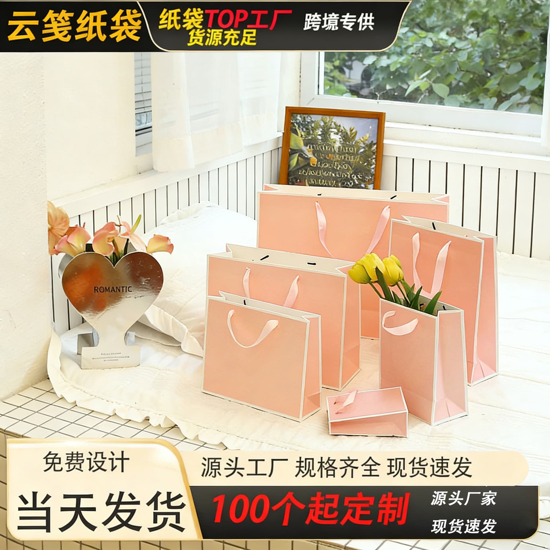 Pink Gold-Stamped Paper Bag, White Card Gift Kraft Paper Bag, Export Clothing Packaging Bag, Shopping Kraft Paper Tote Bag