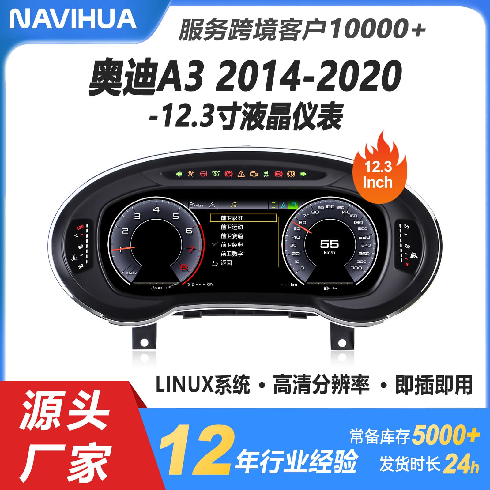 12.3-inch Full LCD Instrument Cluster for Audi A3 Retrofit with Carplay Support