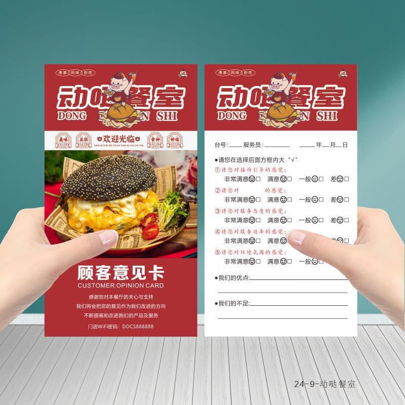 Restaurant and Food Stall Customer Feedback Card Design, Hotel Breakfast Voucher, Coupon, Survey Questionnaire Card, Wine Storage Card
