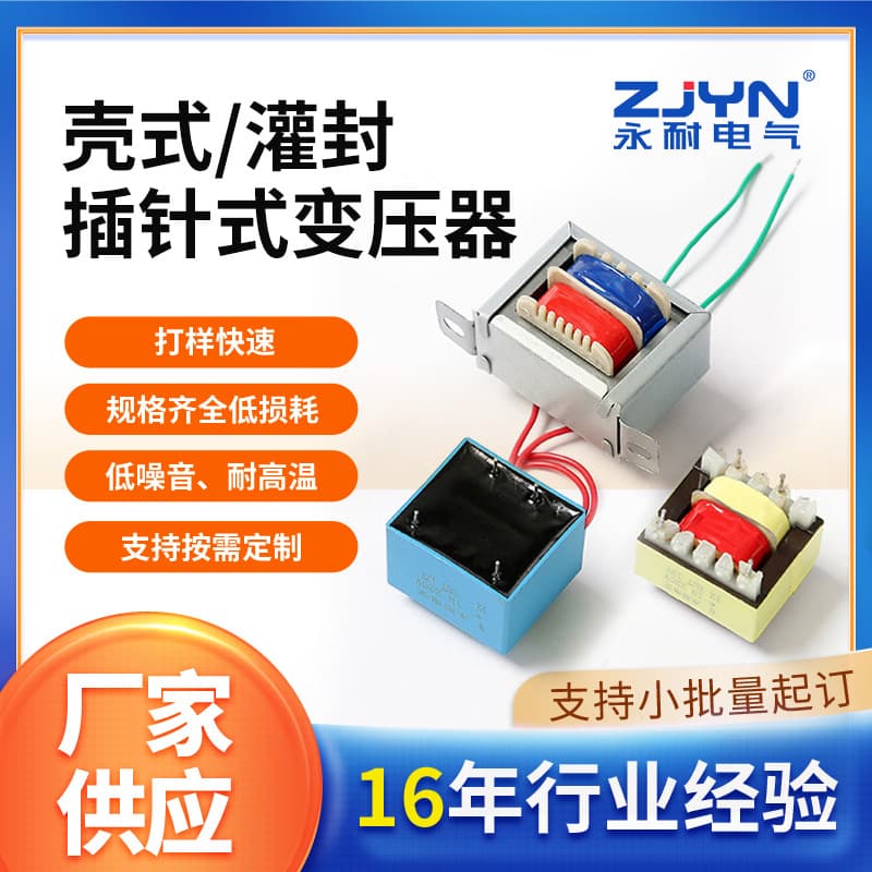 12V low-frequency power transformer, pin-type electronic transformer, encapsulated power supply, isolation miniature transformer.