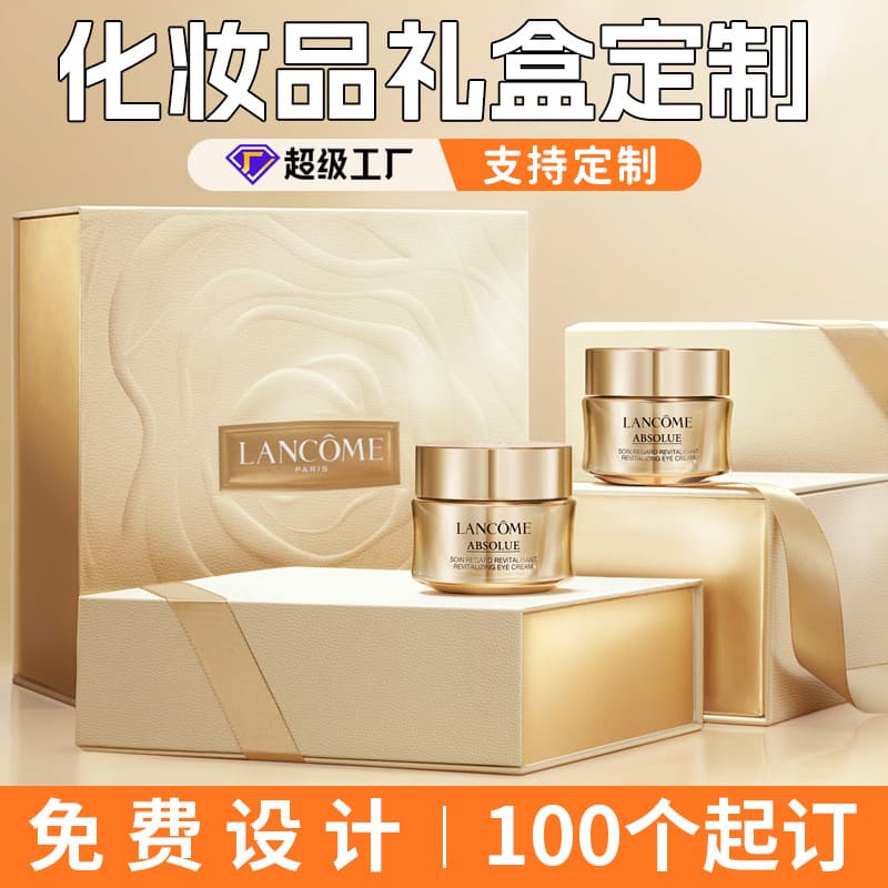 Cosmetic box customized aromatherapy gift box nail polish white card box manicure lipstick PET box lipstick packaging box customized