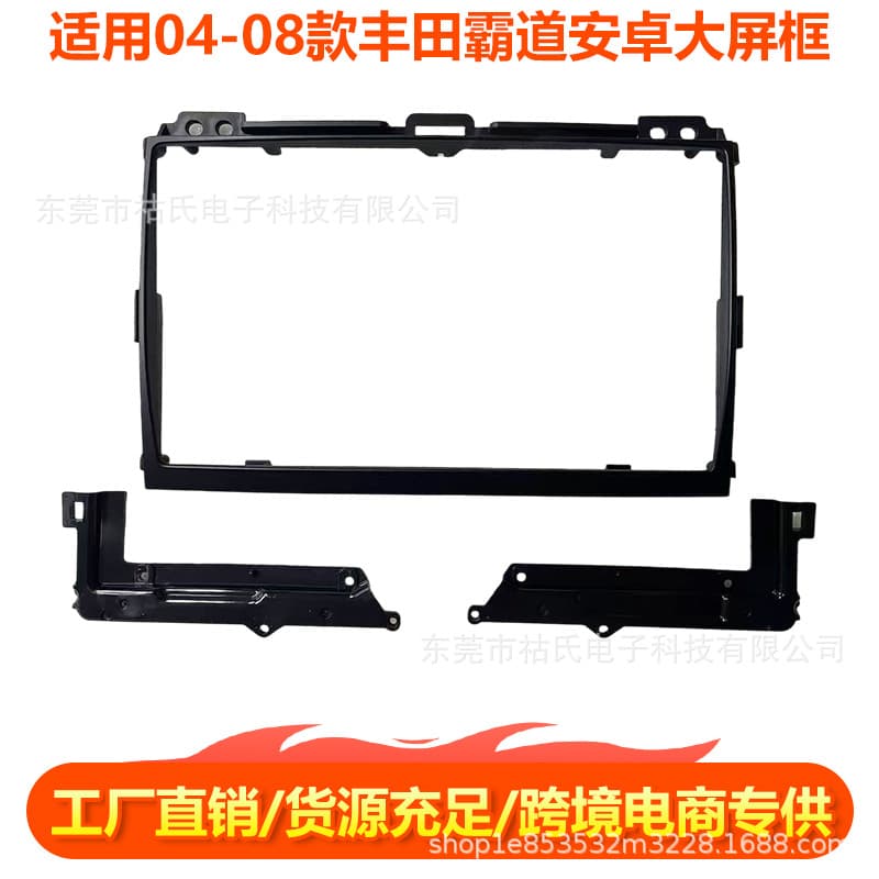 Compatible with 2004-2008 Toyota Prado Land Cruiser Prado dashboard frame for Android large screen navigation, includes frame kit and wiring harness