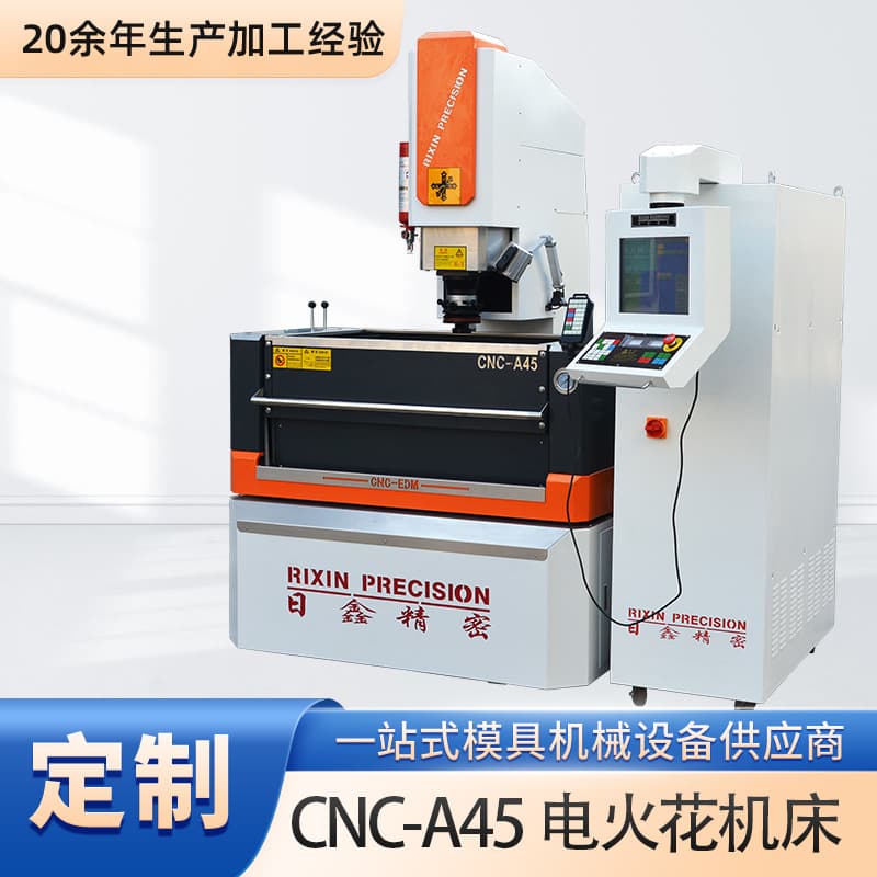 CNC-A45 mirror EDM machine, high-precision three-axis linkage CNC integrated machine, perforated graphite EDM machine equipment.
