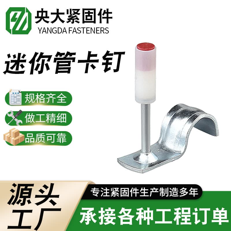 Mini Nail Gun Special Nails for Ceiling Installation, Integrated Steel Nails with Round Washers, Fire Safety Nails, Pipe Clips, and Hook Nails