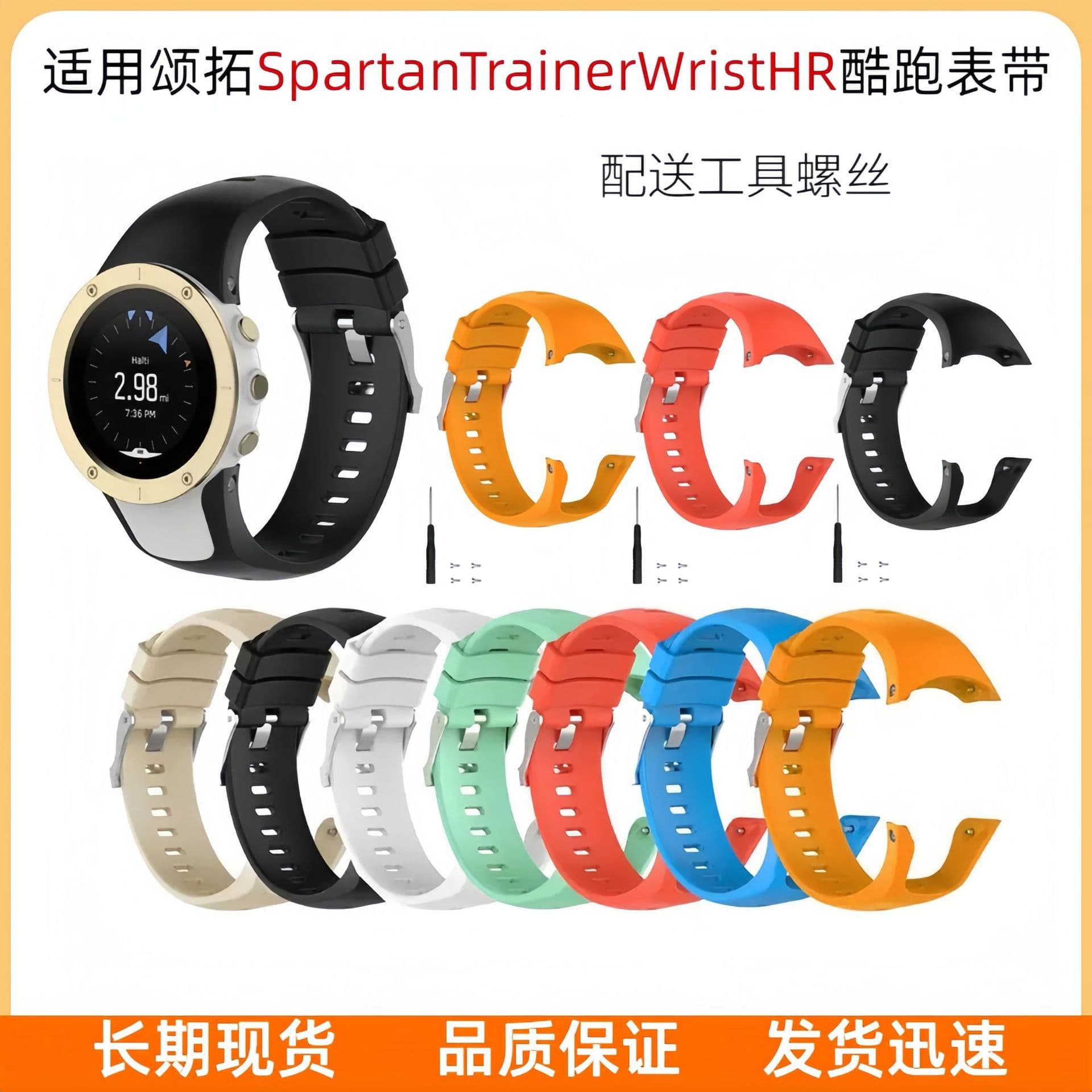 Compatible with Suunto Spartan Trainer Wrist HR Smart Watch Band, Factory Stock Available