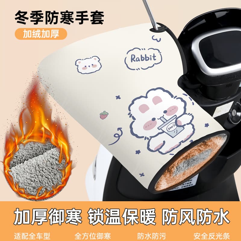 Electric Vehicle Handlebar Cover Winter Fleece-Lined Thickeneded Warm Gloves Battery Motorcycle Windshield and Cold Protection Hand Guard Winter Style