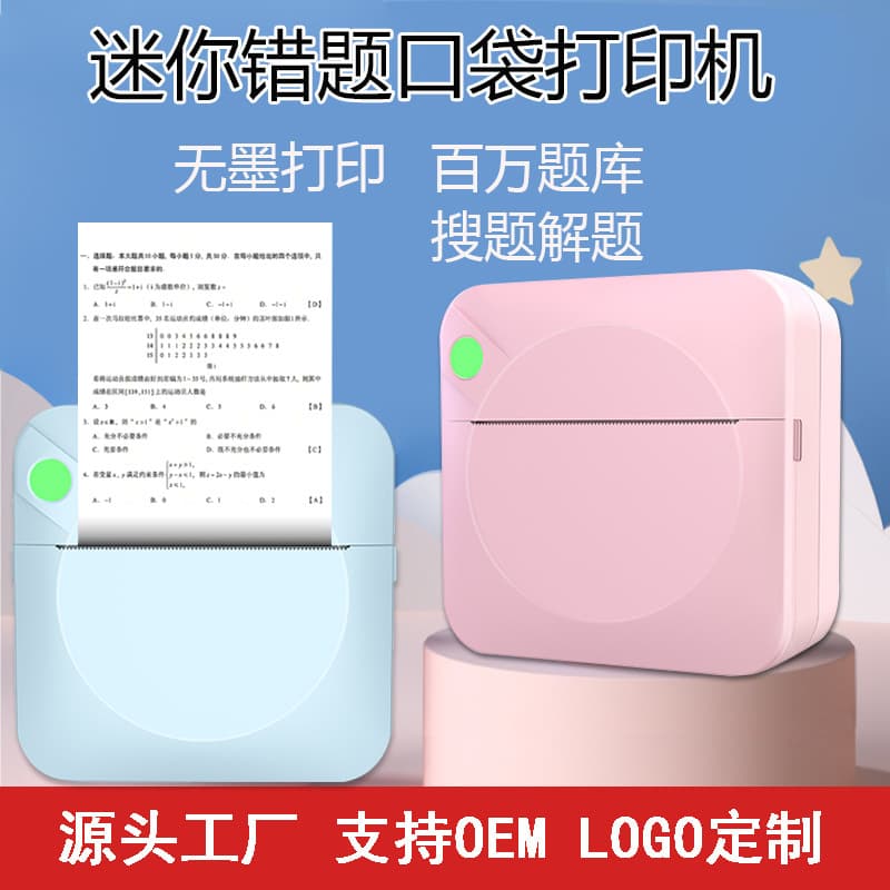 Cross-border student pocket mini wrong question portable barcode note printer bluetooth photo thermal manufacturer barcode