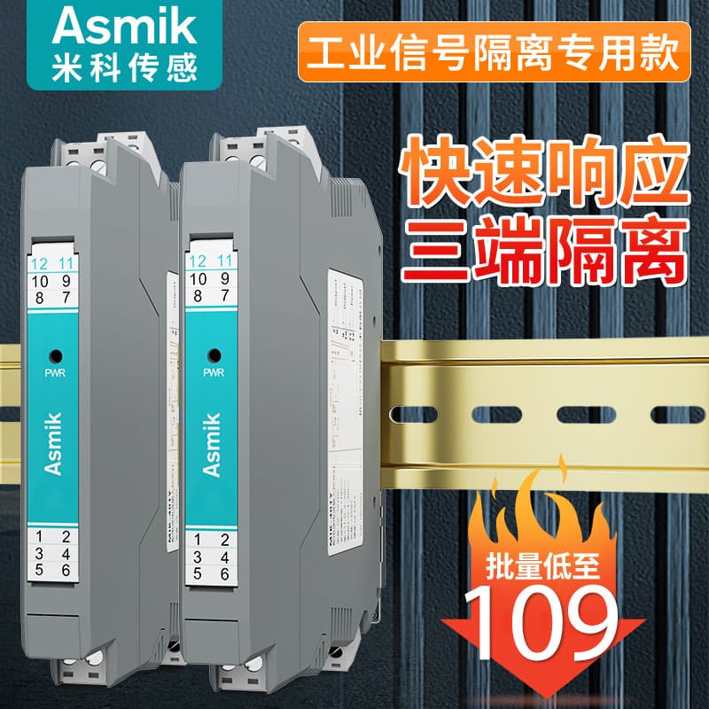 MICO DC passive one-in-two-out isolation barrier 4-20mA safety barrier current analog signal isolator