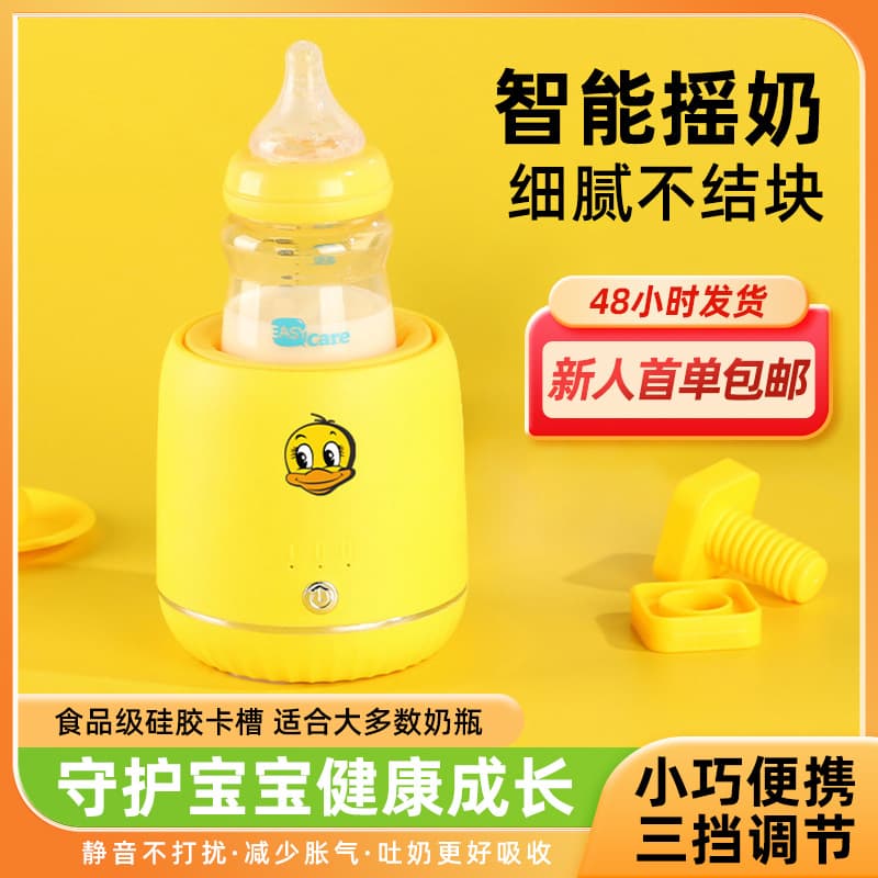 Smart Electric Milk Shaker Baby Formula Mixer Automatic Three-Speed Milk Powder Stirrer Baby Milk Maker