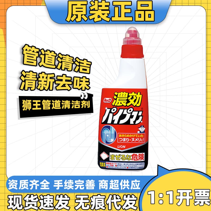 LION Red Bottle Pipe Cleaner Gel Type for Toilet and Drain Unclogging 450ml