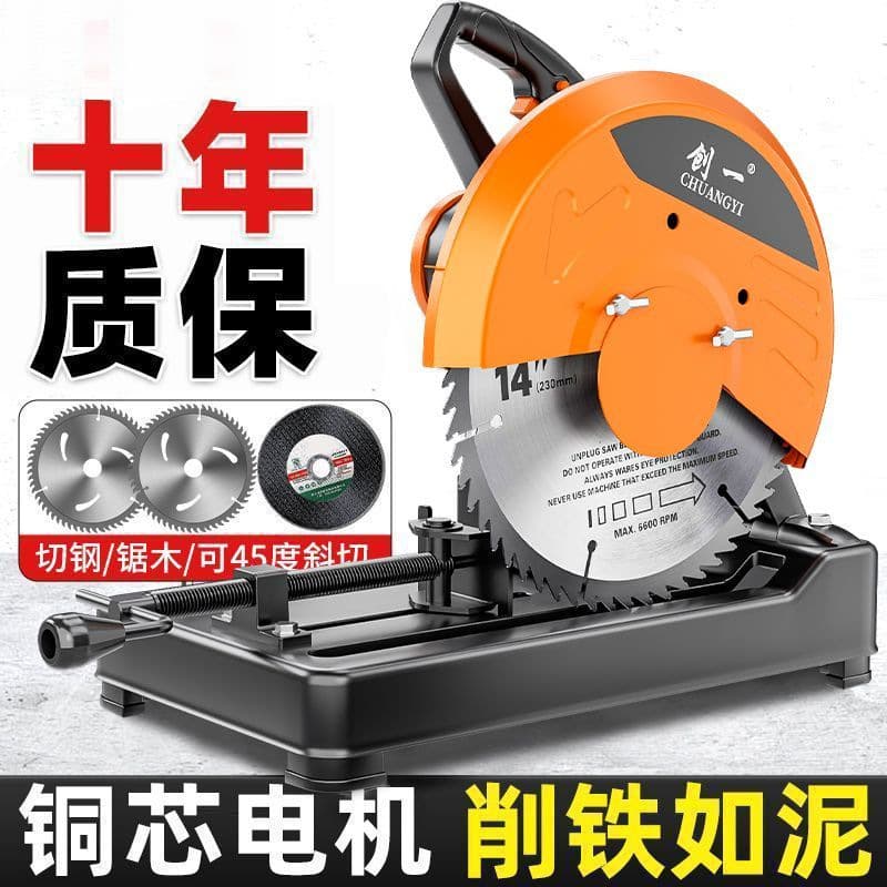 Steel Cutting Machine Woodworking Electric Saw Multifunctional Grinder Wood Circular Saw Household Firewood Saw Cross-Border Free Shipping