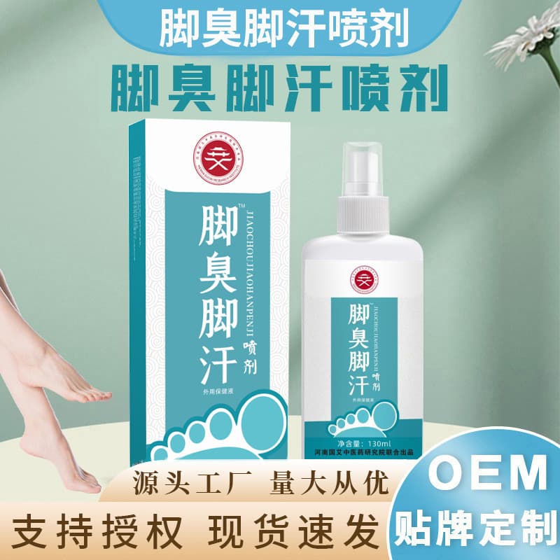 Guangzhou Foot Odor and Sweat Spray, Foot Itch, Sweaty Feet, Athlete's Foot Spray, Foot Care Liquid