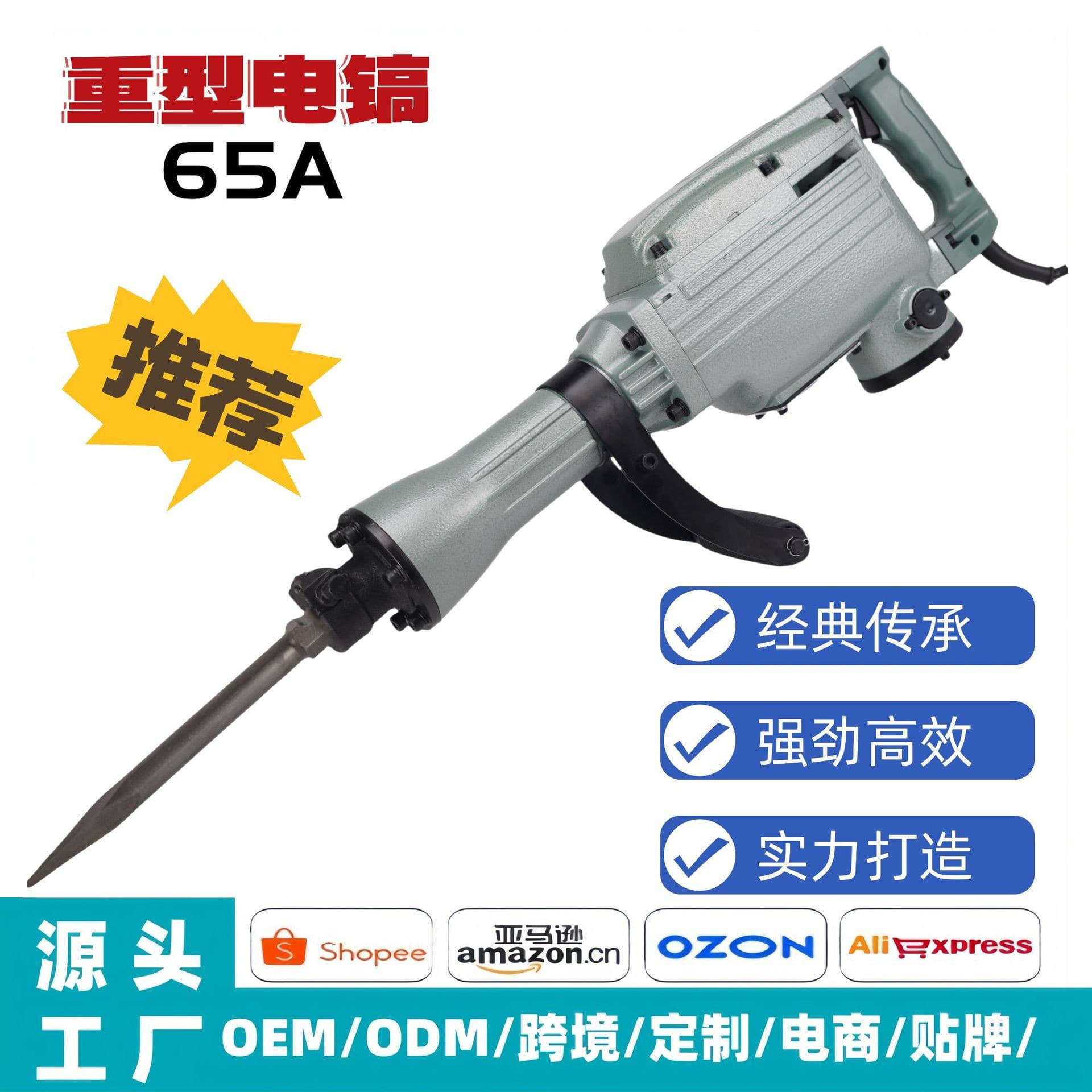 65 Large Electric Hammer 220V High-Power Dual-Use Electric Hammer and Impact Drill, Industrial-Grade for Mining and Concrete Road Breaking