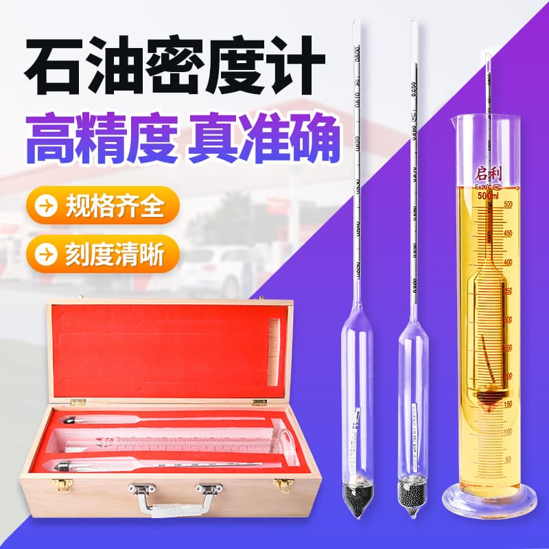 SY05 petroleum densitometer for diesel, gasoline specific gravity, high-precision oil moisture detector with 0.7-0.9 digital display