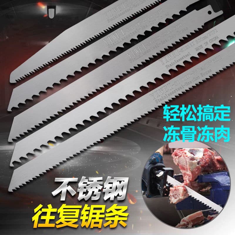 Reciprocating Saw Blades for Metal Stainless Steel Saber Saw Blades, Special for Frozen/Fresh Meat Cutting, Bone Saw Electric Saw for Bones