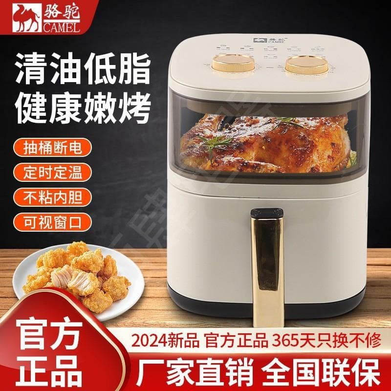 Camel Smart Large Capacity Visible Air Fryer Multi-functional Household Electric Oven Automatic New Model Oil-free