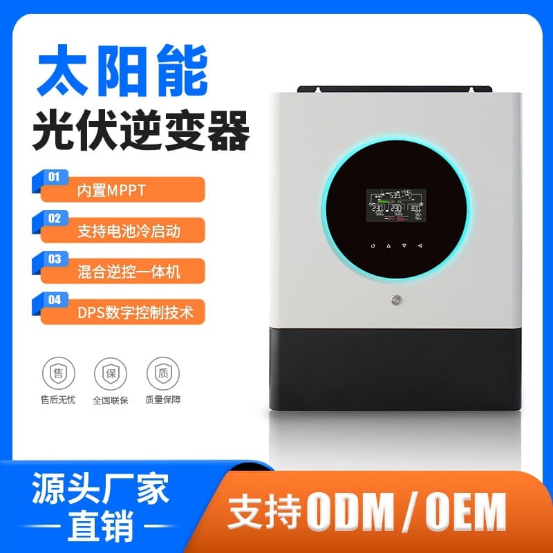 Solar photovoltaic inverter 3K 4K 5K 6K 8K 11KW hybrid inverter control all-in-one machine BMS built-in MPPT