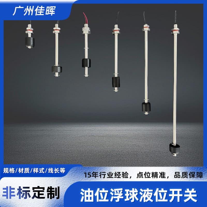 Customized Lubrication Control System Oil Level Sensor NBR Oil Level Controller Stainless Steel Liquid Level Float Switch