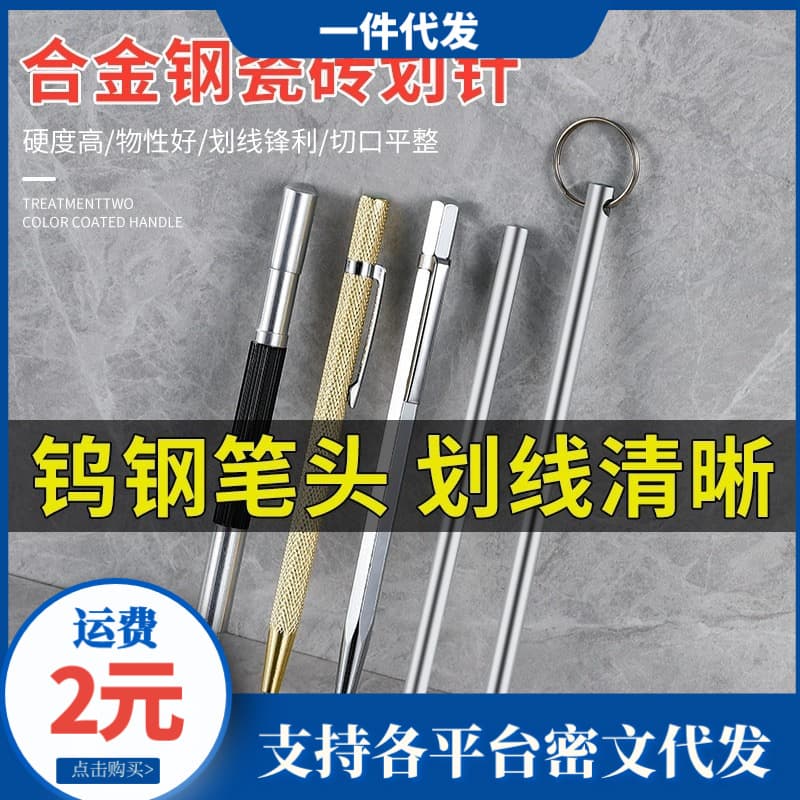 Tungsten Steel Alloy Scribing Pen for Tile Cutting, Scriber, Metal Steel Plate Marking Tool