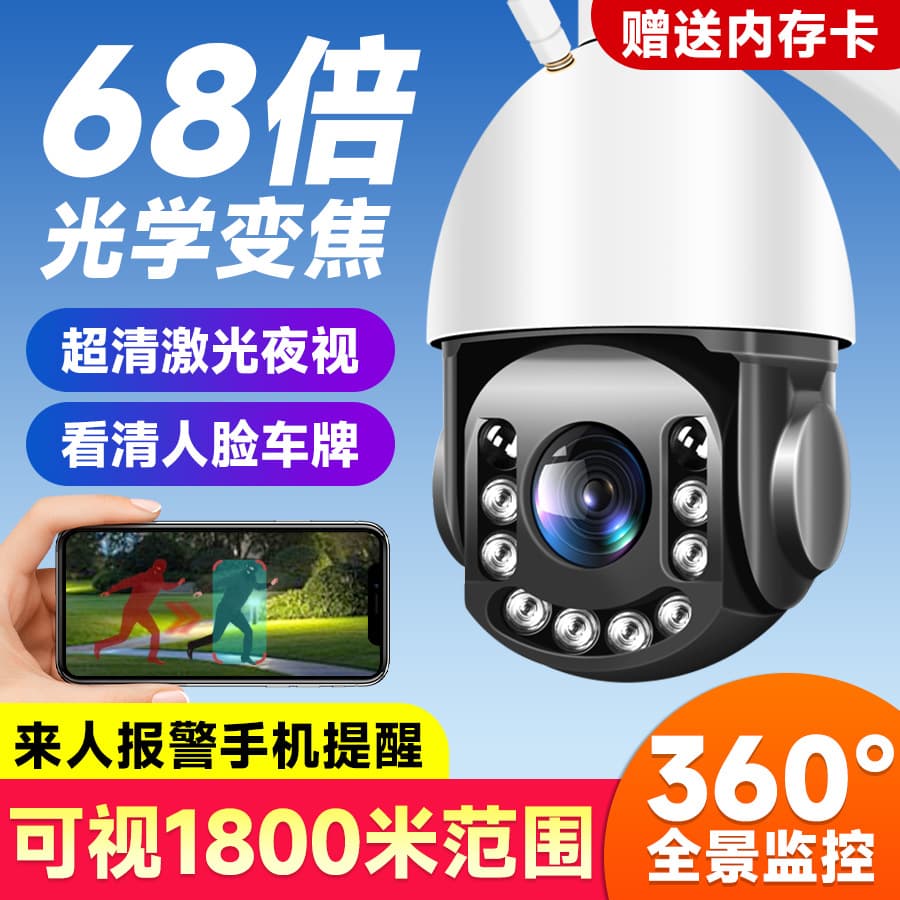Outdoor Camera 4g Monitoring Outdoor Home Remote Zoom High-Definition Night Vision Camera Dome Machine Intelligent Monitoring