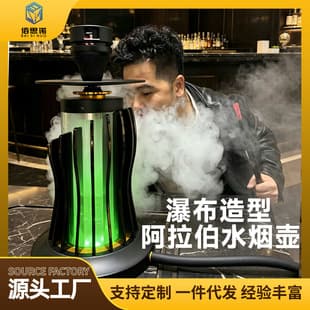 Arabic Hookah Acrylic Hookah Bar High-End Hookah Accessories Waterfall Design with Light Hookah