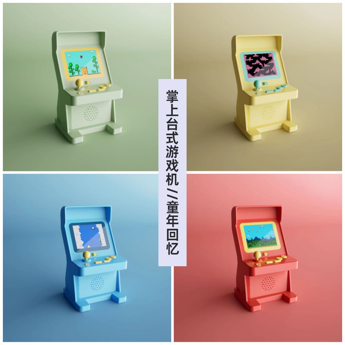 70s, 80s, and 90s childhood nostalgia: handheld and desktop arcade game consoles with retro color screens, miniature block games.