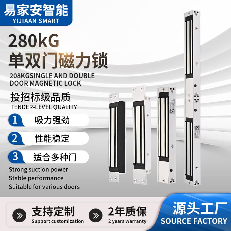 280KG Universal Single/Door Magnetic Lock for Shops, Offices, Banks, Aluminum Alloy Smart Magnetic Lock Factory Wholesale