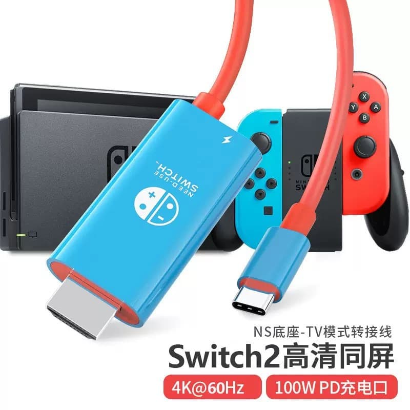 New Switch 2 screen mirroring cable with power supply, 2-meter Type-C to HDMI adapter, 4K 60p Nintendo screen mirroring.