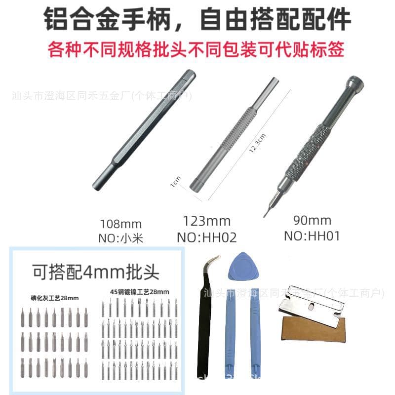 Cross-border hot selling 8-in-1 multifunctional mobile phone disassembly and repair tool screwdriver set precision screwdriver bit