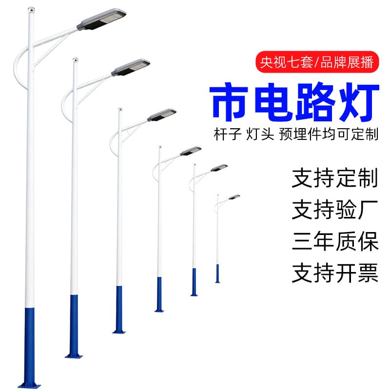 6m street light 12m complete set 4m municipal 9m road 10m 3m mains 12m single-arm double-arm 8m street light