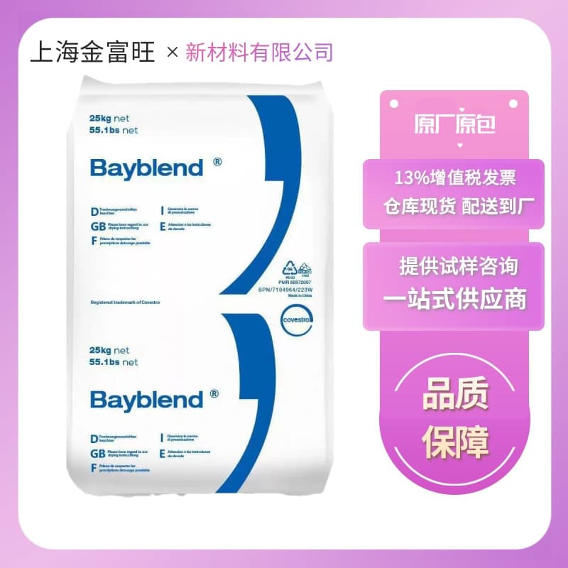 PC/ABS Covestro T65XF Hydrolysis Resistant, UV Resistant, Flame Retardant Gray Plastic Home Appliance Alloy Material