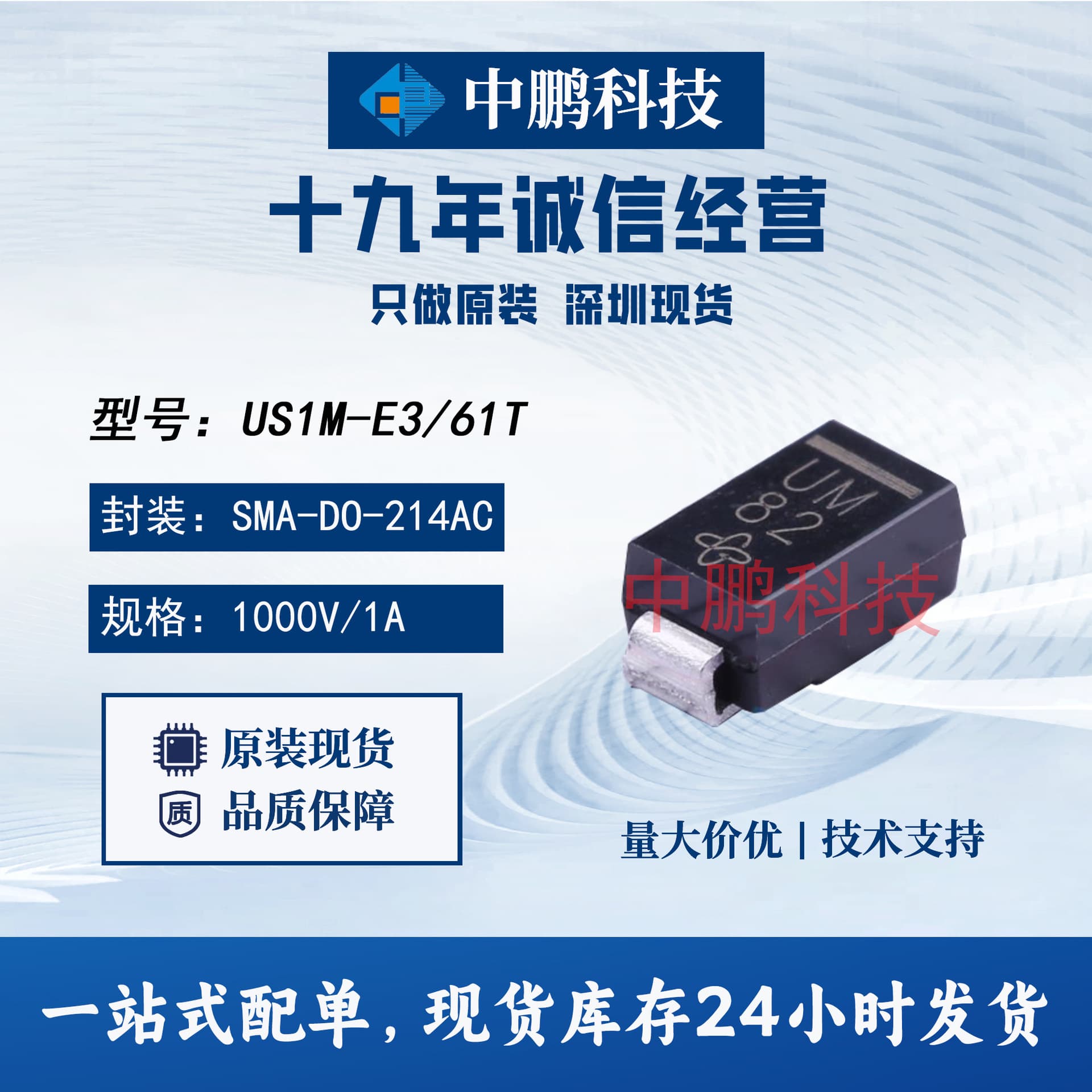 VISHAY Original Genuine US1M-E3/61T SMA Package 1A 1000V Fast Recovery Rectifier