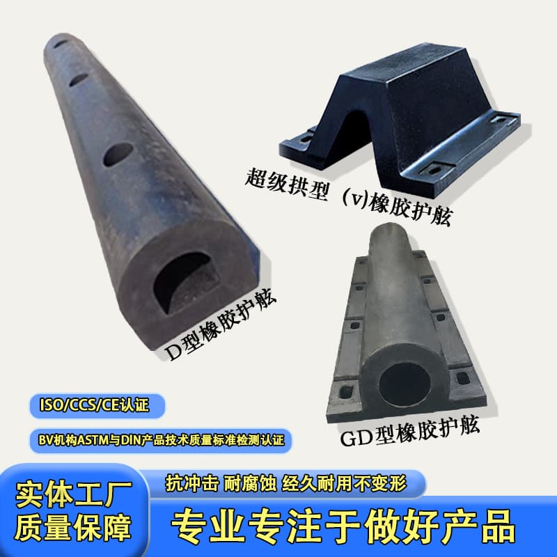 Manufacturer D-type DA-type GD-type products bridge pier anti-collision strip shock-absorbing ship fender rubber marine rubber fender