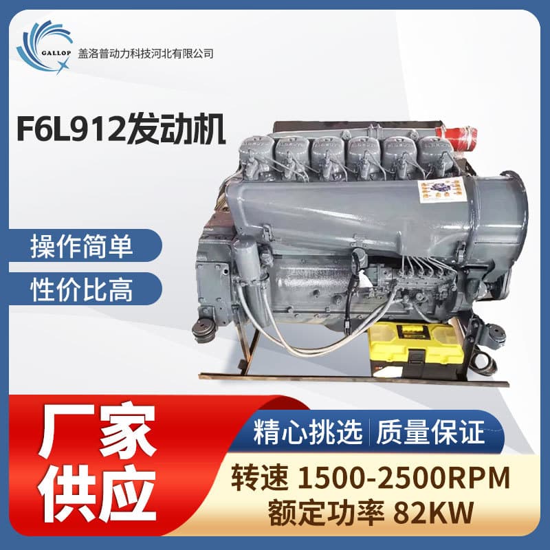 Deutz Diesel Air-Cooled Deutz F2L912 F3L912 F4L912 F6L912 D914L04 Engine